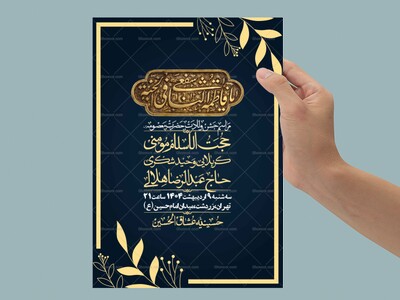 اطلاعیه-لایه-باز-ولادت-حضرت-معصومه-س-+استوری-لایه-باز-ولادت-حضرت-معصوم