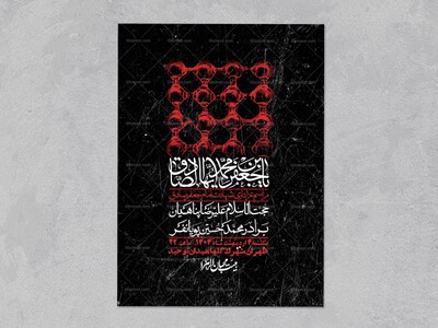 اطلاعیه-لایه-باز-شهادت-امام-صادق-(ع)-+-استوری