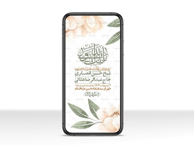 استوری-لایه-باز-ولادت-حضرت-معصومه-س