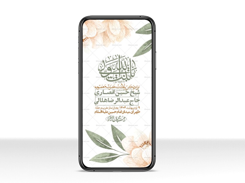 استوری-لایه-باز-ولادت-حضرت-معصومه-س