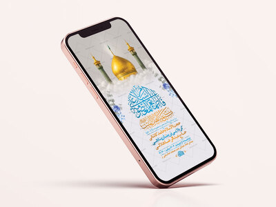 -طرح-لایه-باز-استوری-ولادت-حضرت-معصومه-س
