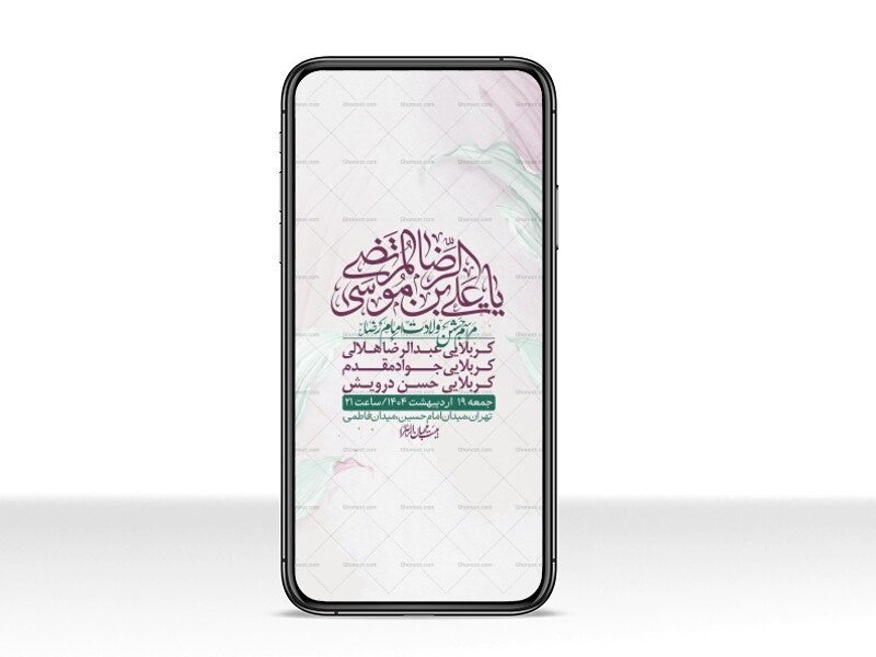 استوری-لایه-باز-ولادت-امام-رضا-ع