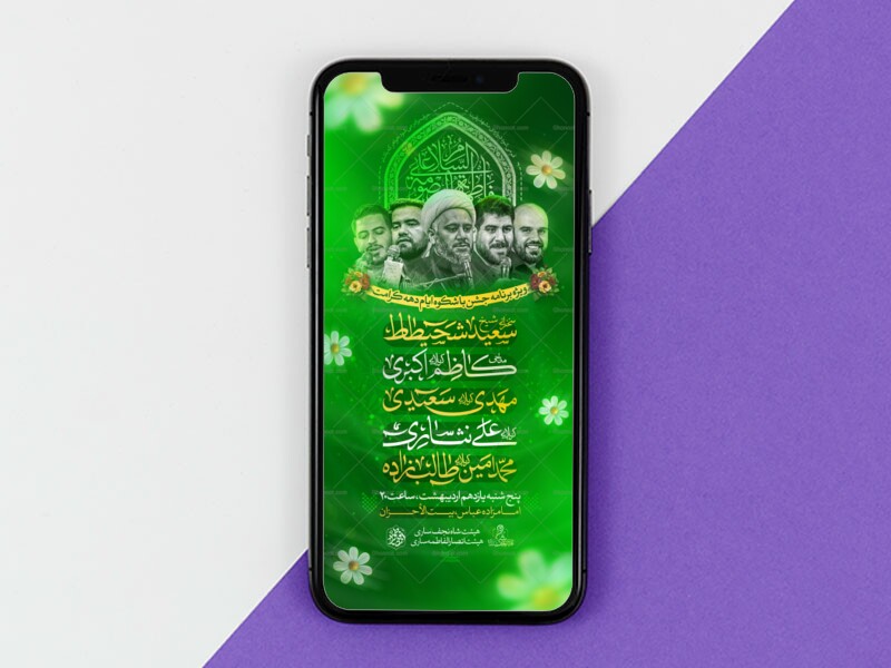 پوستر-میلاد-امام-رضا-علیه-السلام-و-حضرت-معصومه-سلام-الله-علیها