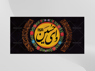 طرح-پشت-سن-محرم-