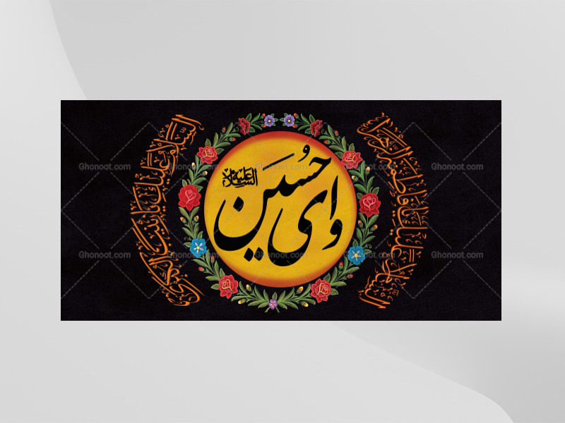 طرح-پشت-سن-محرم-