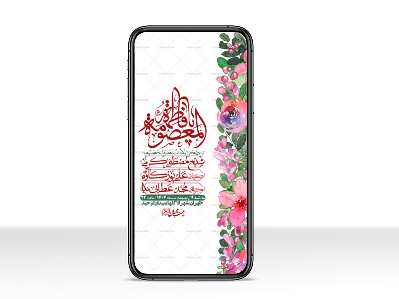 استوری-لایه-باز-ولادت-حضرت-معصومه-س