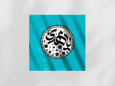 دکور-لایه-باز-یا-مهدی-عج