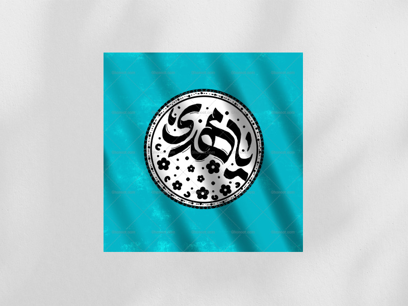دکور-لایه-باز-یا-مهدی-عج