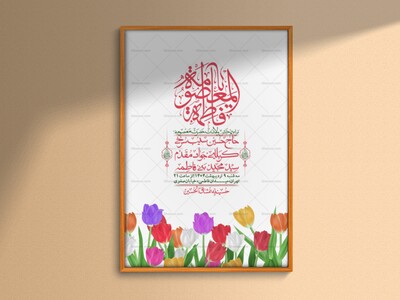 اطلاعیه-لایه-باز-ولادت-حضرت-معصومه-س-+استوری-لایه-باز-ولادت-حضرت-معصوم