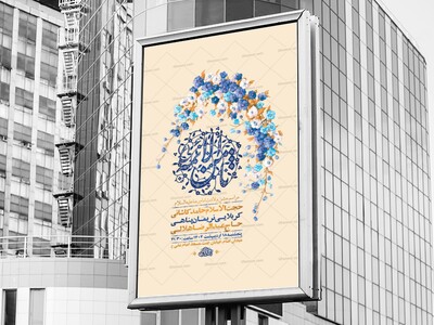 -طرح-لایه-باز-ولادت-امام-رضا-ع-+-استوری-