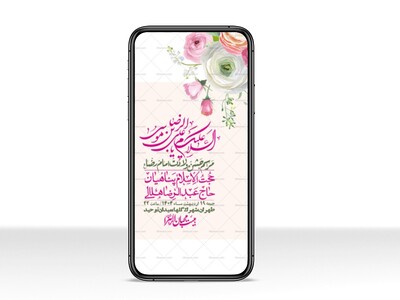استوری-لایه-باز-ولادت-امام-رضا-ع