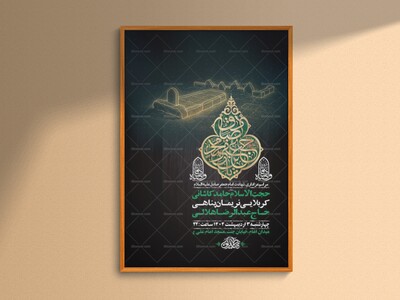 طرح-لایه-باز-شهادت-امام-صادق-ع-+-استوری