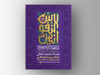 -طرح-لایه-باز-ولادت-امام-رضا-ع-+-استوری-