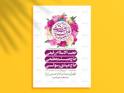 اطلاعیه-لایه-باز-ولادت-حضرت-معصومه-س-+استوری-لایه-باز-ولادت-حضرت-معصوم