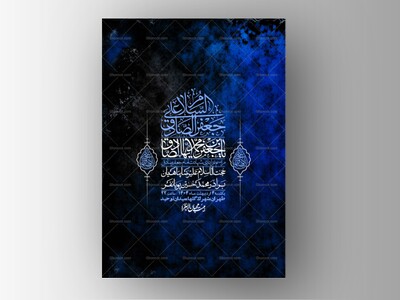 اطلاعیه-لایه-باز-شهادت-امام-صادق-(ع)-+-استوری