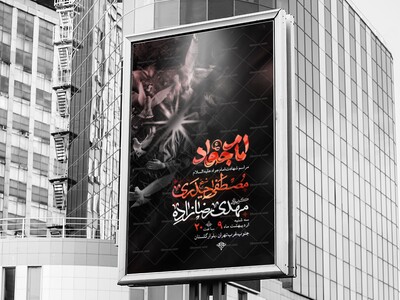 اطلاعیه-لایه-باز-شهادت-امام-جواد-علیه-السلام