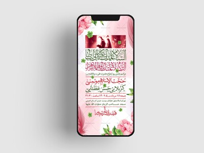 طرح-لایه-باز-ازدواج-حضرت-علی-(ع)-و-فاطمه-(س)