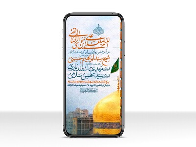 اطلاعیه-استوری-جشن-ولادت-امام-رضا-علیه-السلام
