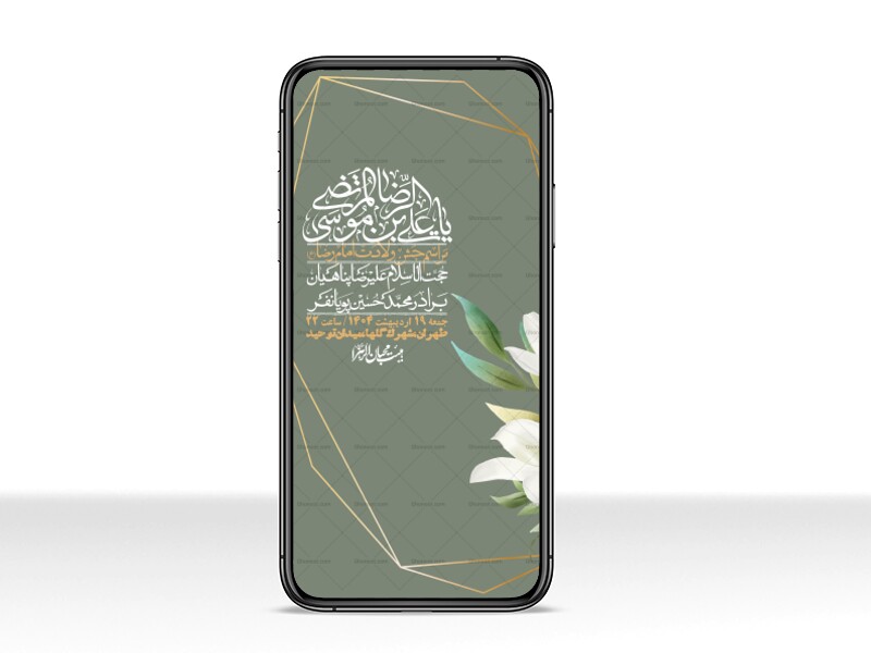 استوری-لایه-باز-ولادت-امام-رضا-ع