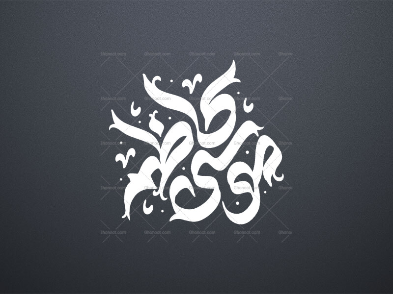 تایپو-دستنویس-امام-موسی-کاظم