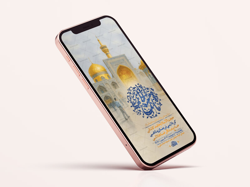 -طرح-لایه-باز-استوری-ولادت-امام-رضا-ع