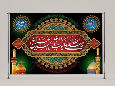 طرح-لايه-باز-محرم-امام-حسين(عليه-السلام)