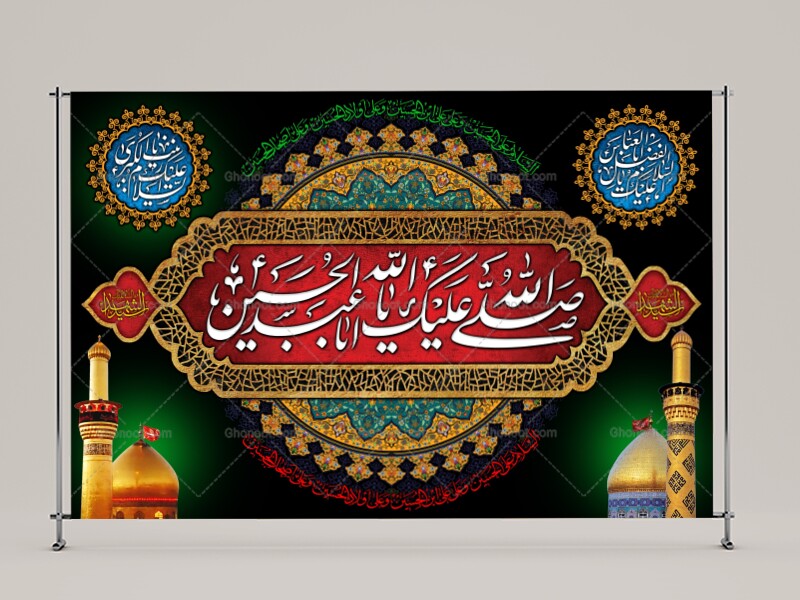 طرح-لايه-باز-محرم-امام-حسين(عليه-السلام)