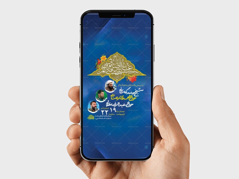 -طرح-لایه-باز-استوری-ولادت-امام-رضا-ع