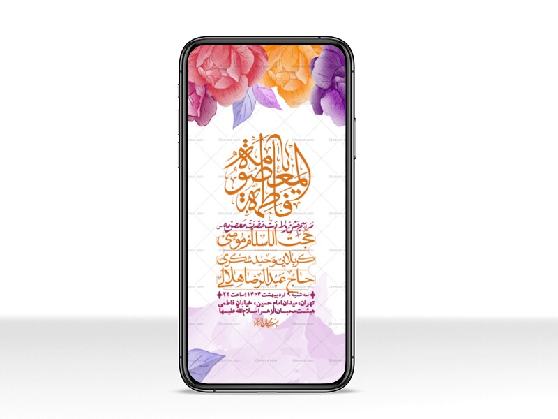 استوری-لایه-باز-ولادت-حضرت-معصومه-س