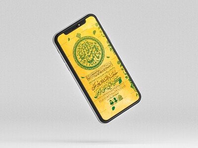طرح-لایه-باز-ولادت-حضرت-رضا(ع)