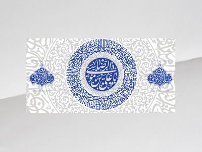 طرح-ولادت-امام-رضا-(علیه-السلام)