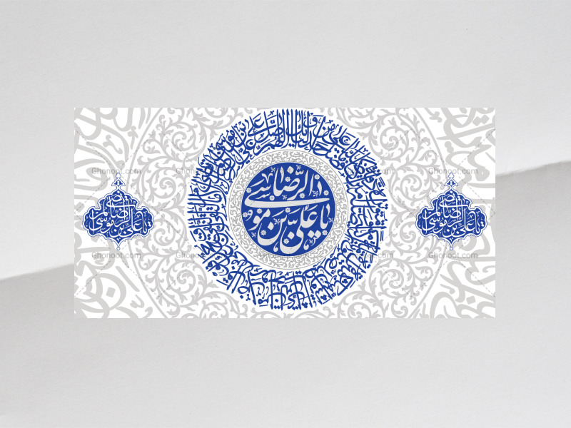طرح-ولادت-امام-رضا-(علیه-السلام)