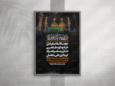 شهادت-امام-جواد(ص)