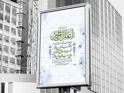 اطلاعیه-لایه-باز-ولادت-امام-رضا-ع-+-استوری-لایه-باز-ولادت-امام-رضا-ع