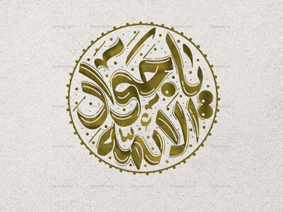 تایپوگرافی-یا-جواد-الائمه