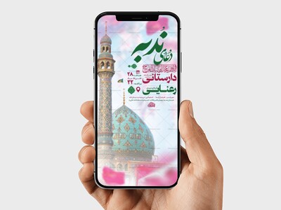 طرح-لایه-باز-استوری-دعای-ندبه