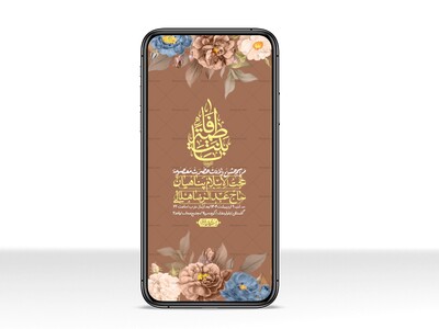 استوری-لایه-باز-ولادت-حضرت-معصومه-س