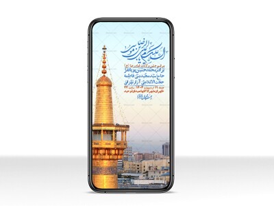استوری-لایه-باز-و-با-کیفیت-ولادت-امام-رضا-ع