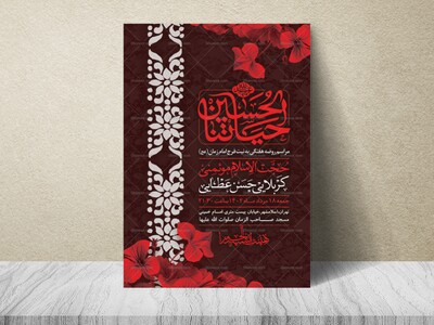 اطلاعیه-لایه-باز-مراسم-هفتگی
