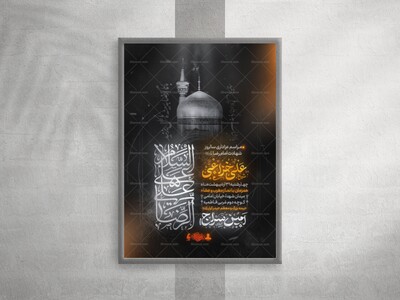 پوستر-شهادت-امام-رضا-