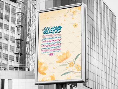 -طرح-لایه-باز-ولادت-امام-رضا-ع-+-استوری-