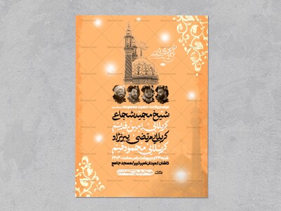 اطلاعیه-ولادت-حضرت-معصومه