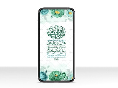 استوری-لایه-باز-ولادت-حضرت-معصومه-س