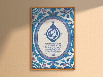 -طرح-لایه-باز-ولادت-امام-رضا-ع-+-استوری-