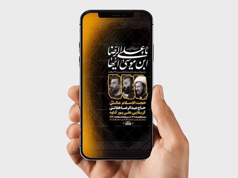 -طرح-زیارت-مخصوص-امام-رضا-ع