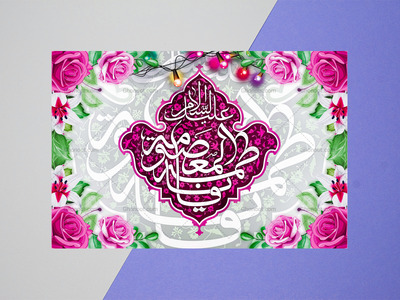 یگانه-قم┇ولادت-حضرت-معصومه┇دکور