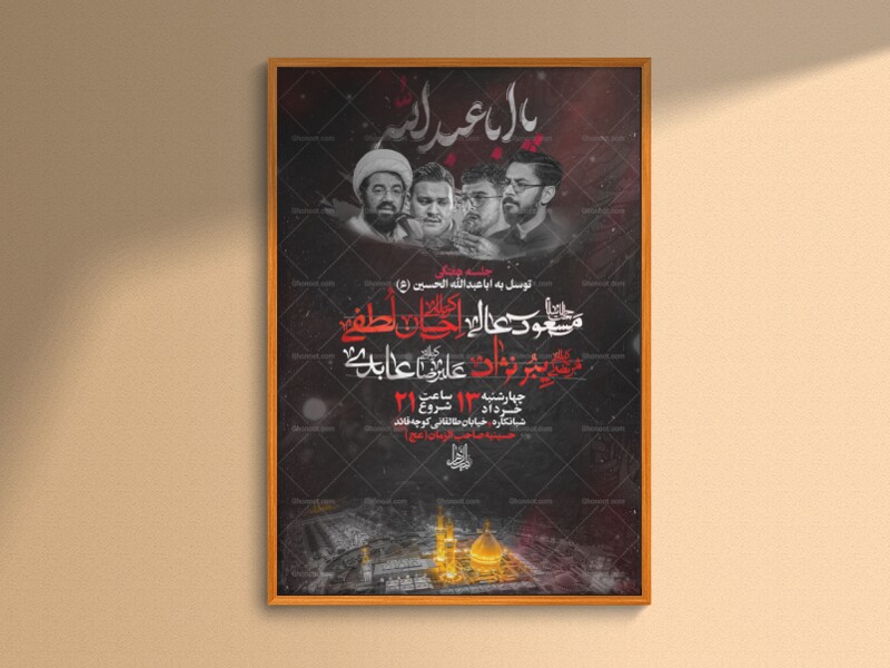 اطلاعیه-جلسه-هفتگی