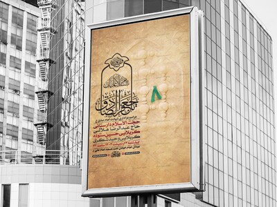 طرح-شهادت-امام-صادق-ع-+-استوری
