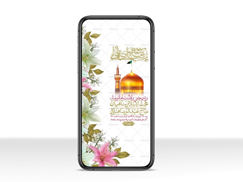 استوری-لایه-باز-ولادت-امام-رضا-ع