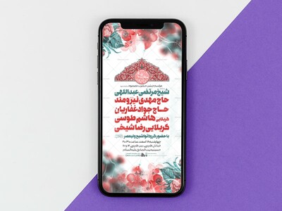 تراکت-لایه-باز-ولادت-حضرت-معصومه-سلام-الله